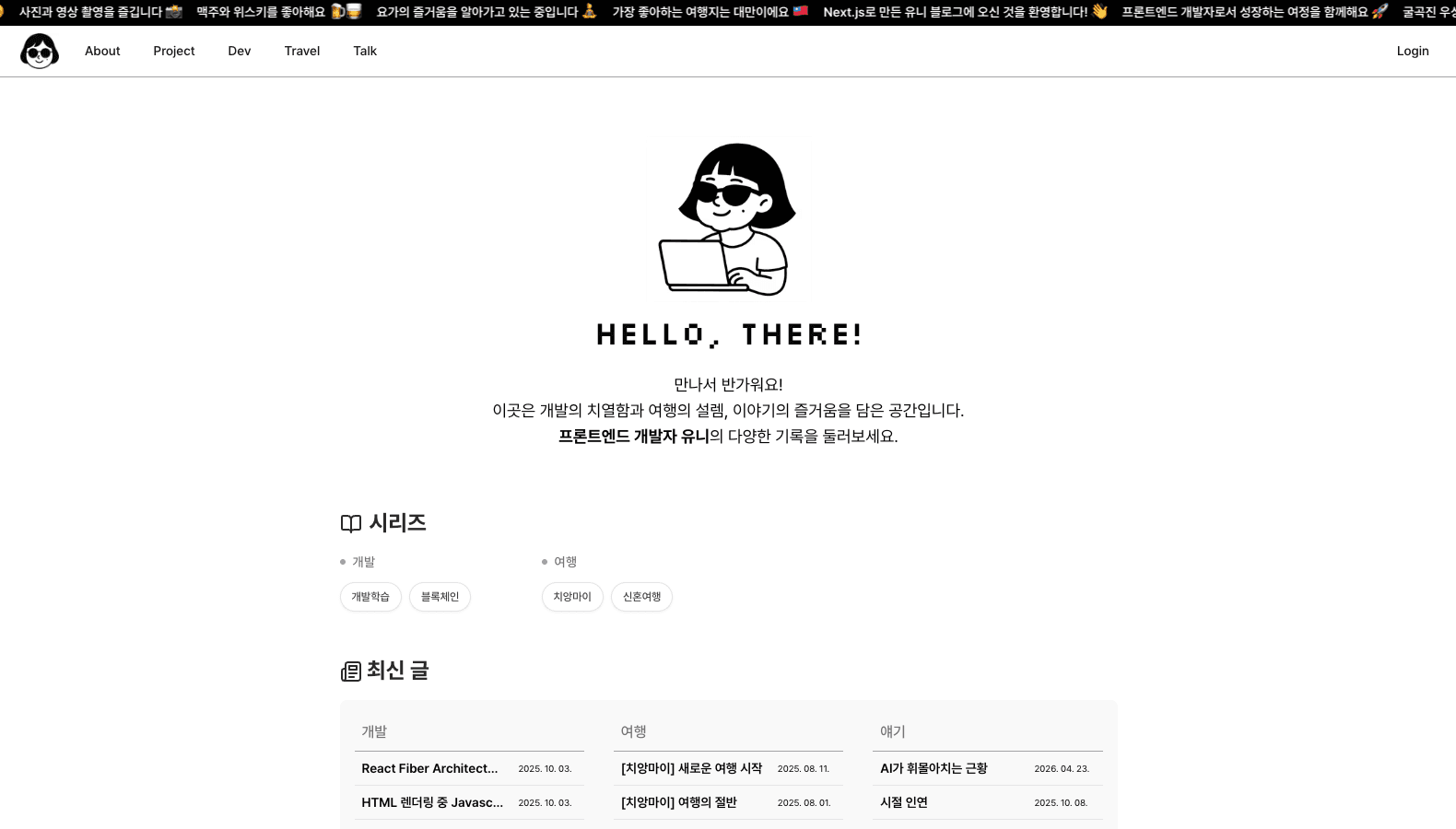 Personal Blog 프로젝트 이미지