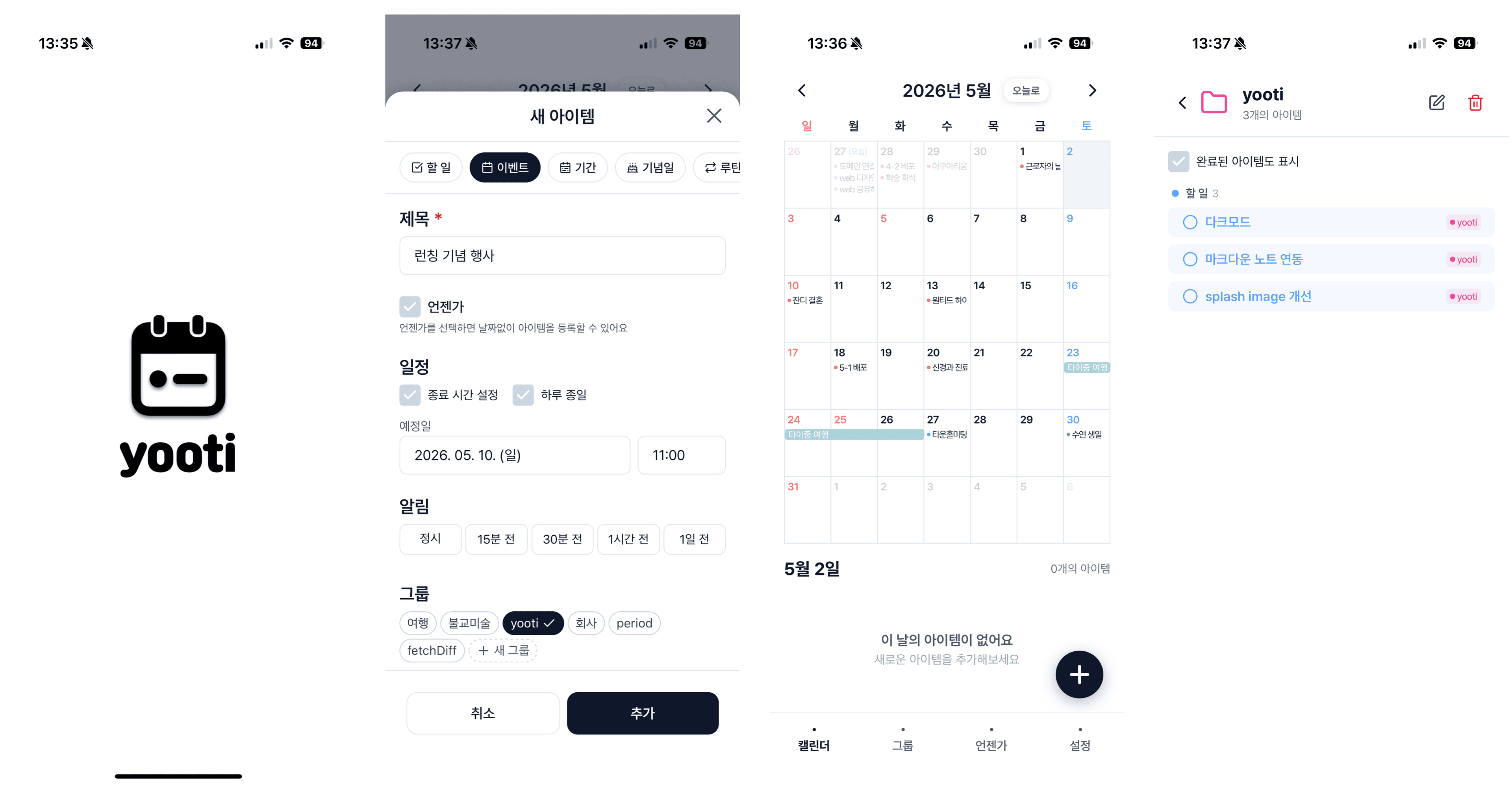 Yooti 프로젝트 이미지
